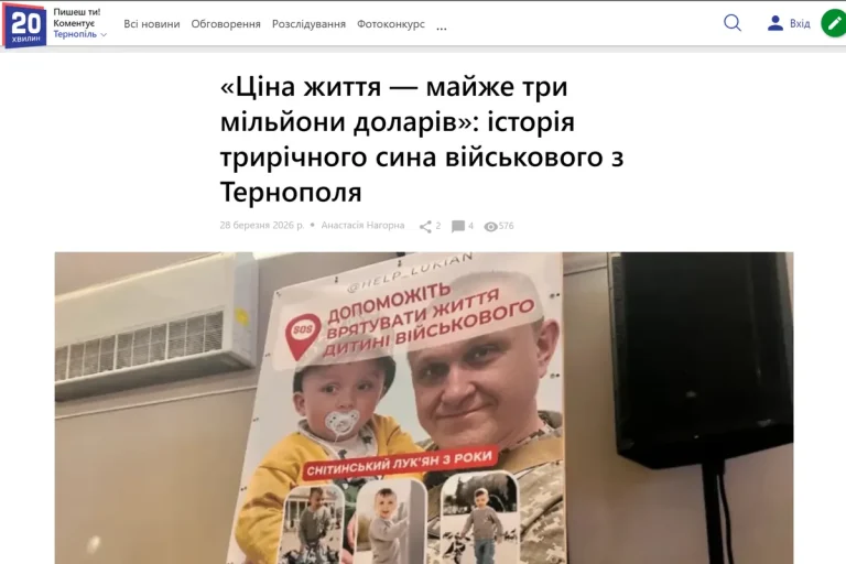Скріншот статті про Лук'яна на сайті 20 хвилин