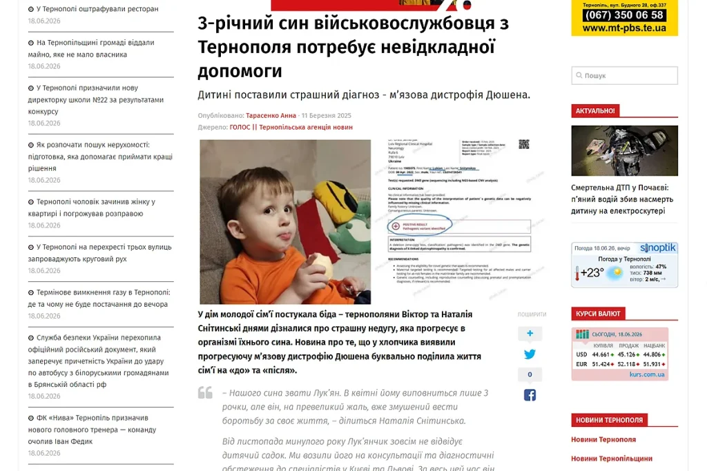 Скріншот ГОЛОС написав про невідкладну допомогу для сина військовослужбовця
