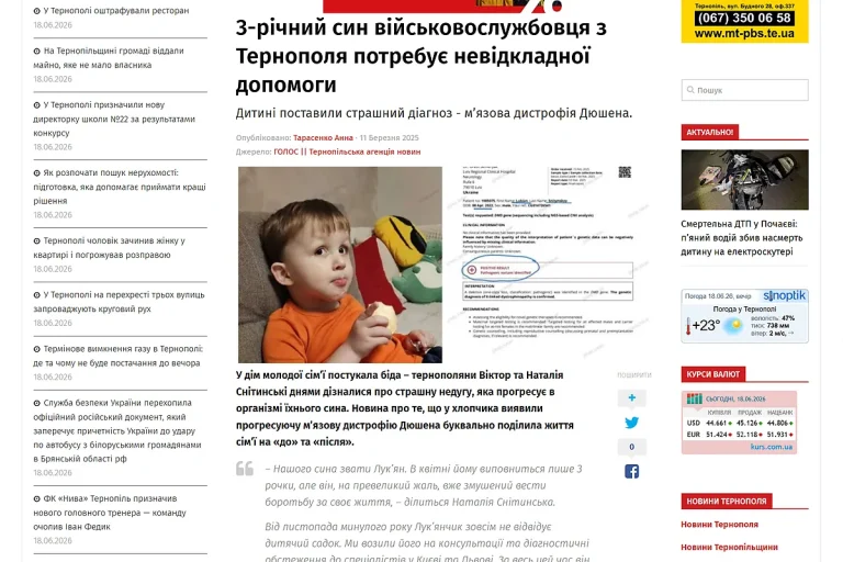 Скріншот ГОЛОС написав про невідкладну допомогу для сина військовослужбовця