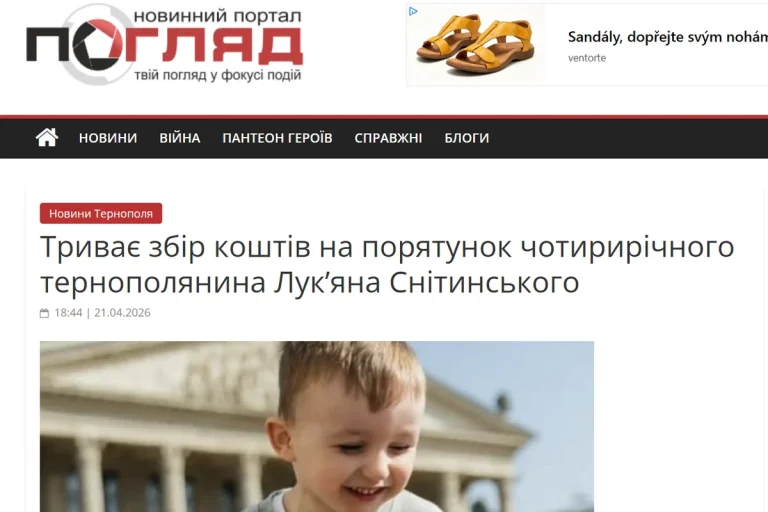 Скріншот статті про Лук'яна на новинному порталі Погляд