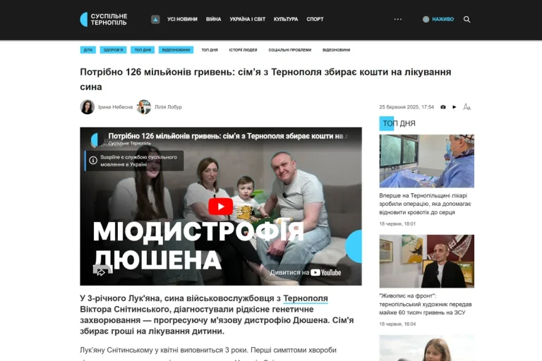 Скріншот статті з історією Лук'яна на сайті Суспільного Тернопіль