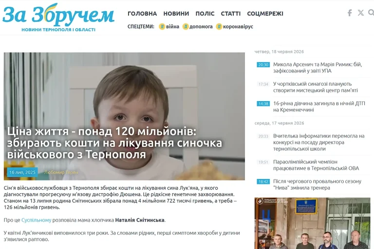 Кріншот публікації видання За Збручем, який написав про збір понад 120 мільйонів для Лук’яна